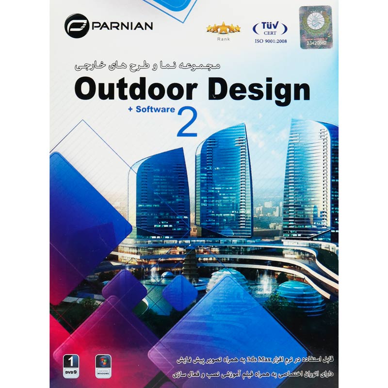 Outdoor Design 2 1DVD9 پرنیان