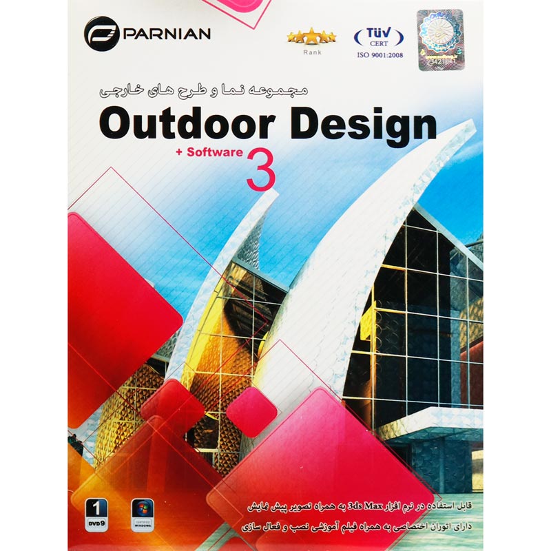 Outdoor Design 3 1DVD9 پرنیان