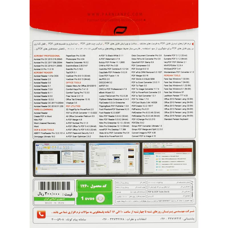 PDF & OCR Tools Ver.6 1DVD9 پرنیان