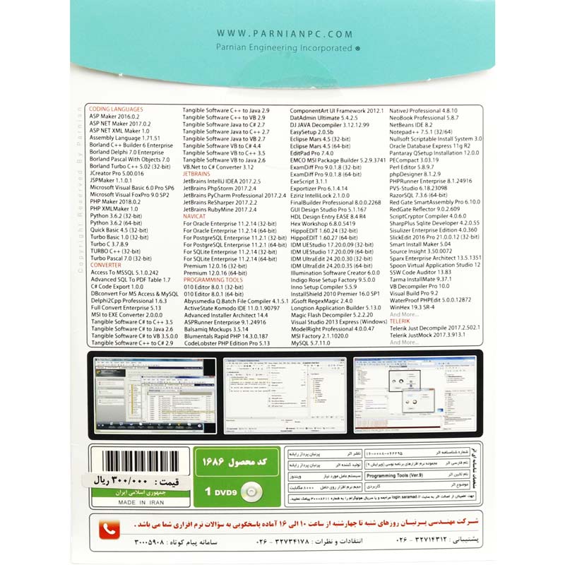 Programming Tools Ver.8 1DVD9 پرنیان