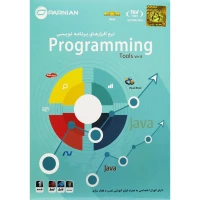 Programming Tools Ver.8 1DVD9 پرنیان
