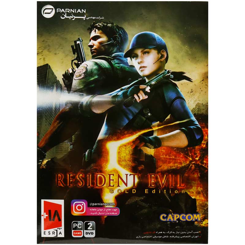 Resident Evil 5 Gold Edition PC 2DVD پرنیان