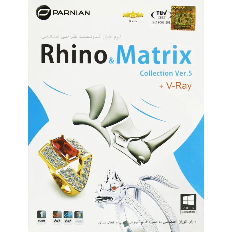 Rhino & Matrix Collection Ver.5 + V-Ray 1DVD9 پرنیان