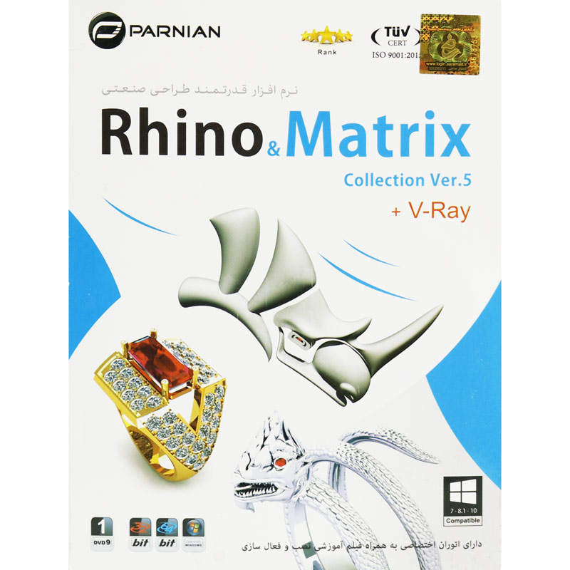 Rhino & Matrix Collection Ver.5 + V-Ray 1DVD9 پرنیان