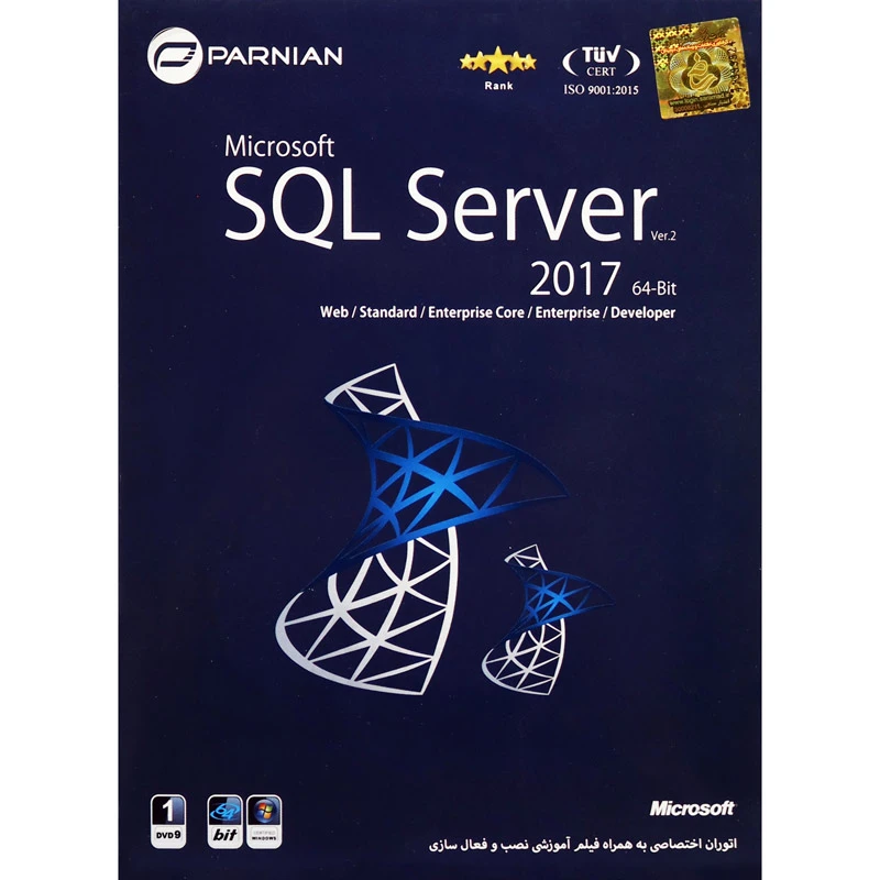 Microsoft SQL Server 2017 Ver.2 1DVD9 پرنیان