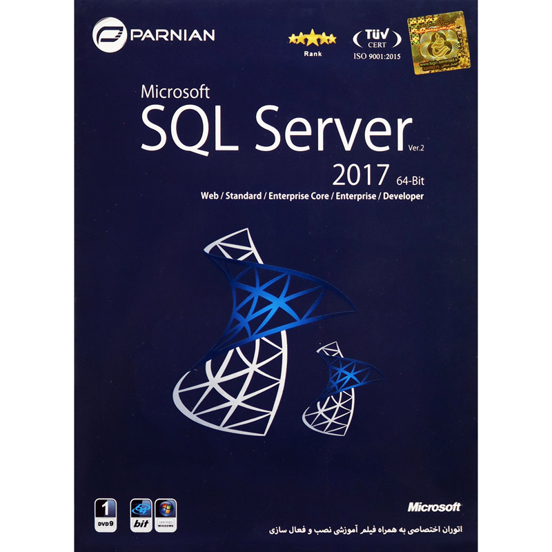 Microsoft SQL Server 2017 Ver.2 1DVD9 پرنیان