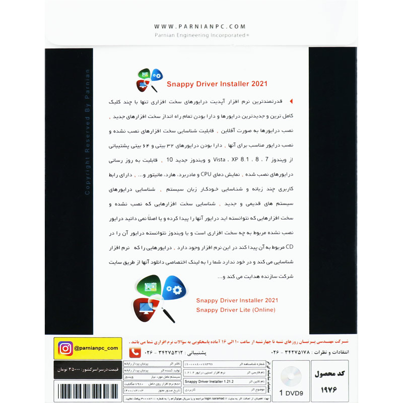 Snappy Driver Installer 2021 1DVD9 پرنیان