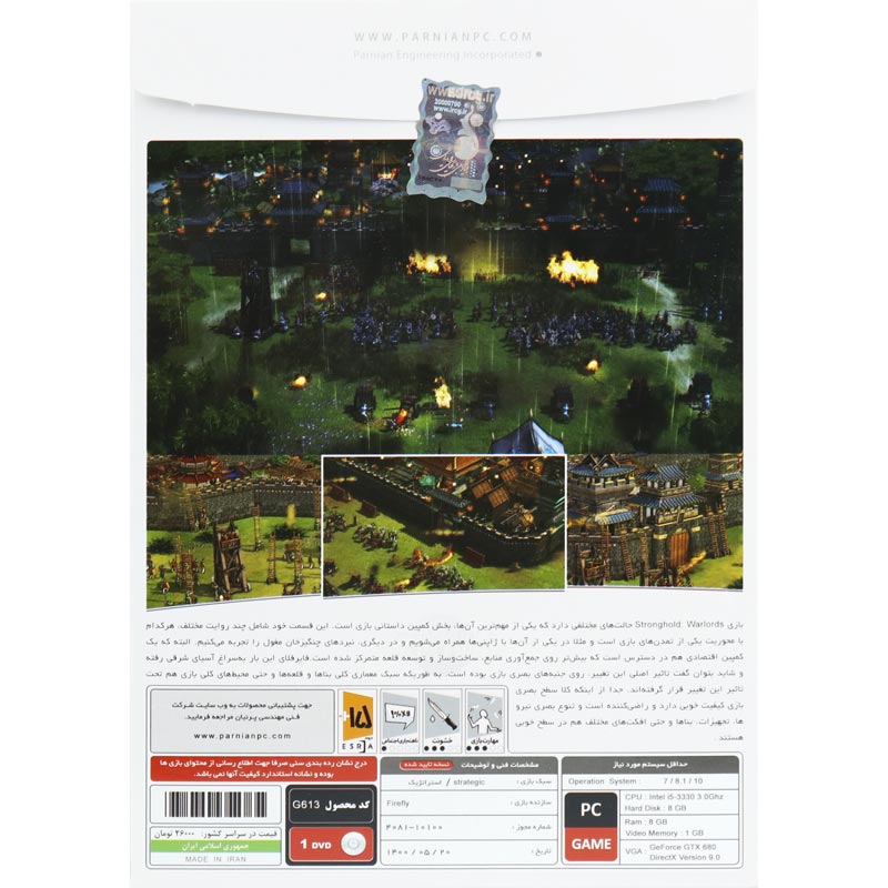 بازی Stronghold Warlords 1DVD پرنیان مناسب برای PC