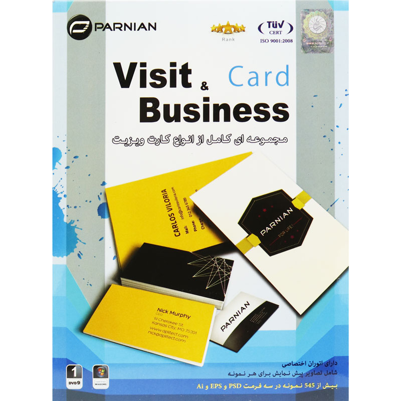 Visit & Business Card 1DVD9 پرنیان
