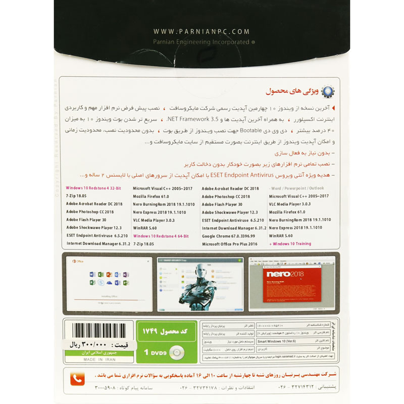 Windows 10 Enterprise Redstone 4 V.6 1DVD9 پرنیان