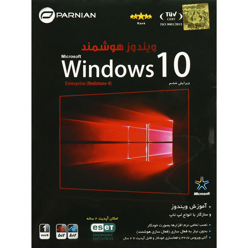 Windows 10 Enterprise Redstone 4 V.6 1DVD9 پرنیان