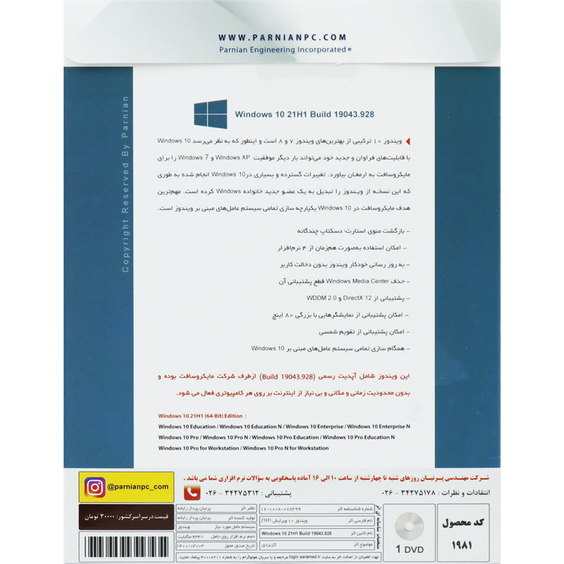 Windows 10 UEFI Ready Full Edition 21H1 Final 1DVD پرنیان