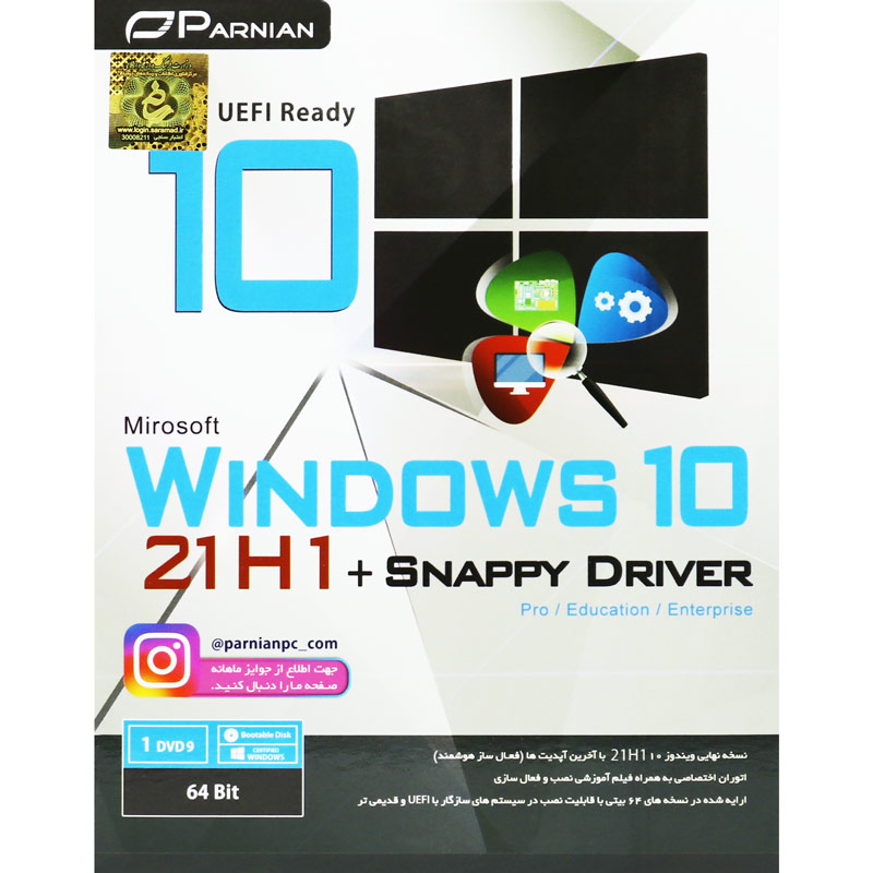 Windows 10 UEFI Ready Pro/Education/Enterprise 21H1 + Snappy Driver 1DVD9 پرنیان