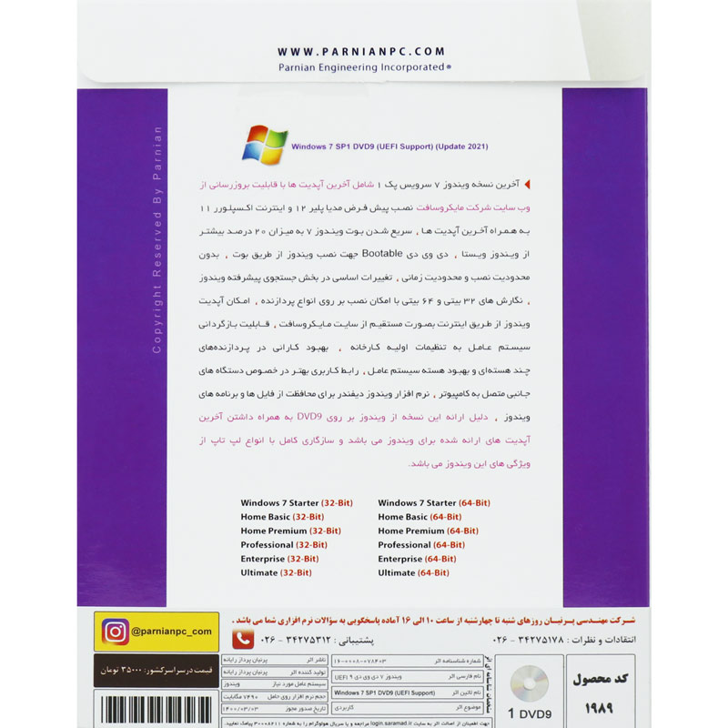 Windows 7 SP1 UEFI Ready Full Edition Update 2021 1DVD9 پرنیان