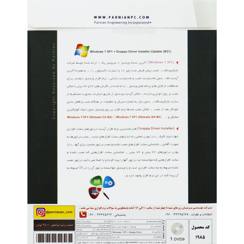 Windows 7 Ultimate SP1 + Snappy Driver Update 2021 1DVD9 پرنیان