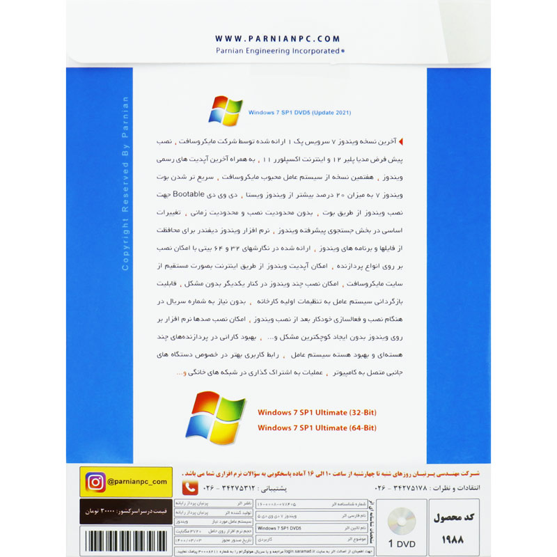 Windows 7 Ultimate SP1 Update 2021 1DVD پرنیان