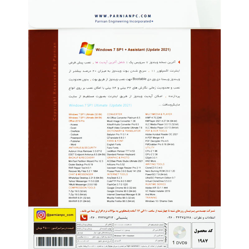 Windows 7 Ultimate SP1 Update 2021 + Assistant 1DVD9 پرنیان