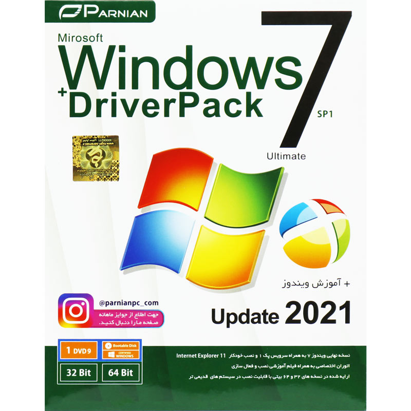 Windows 7 Ultimate SP1 Update 2021 + DriverPack 1DVD9 پرنیان