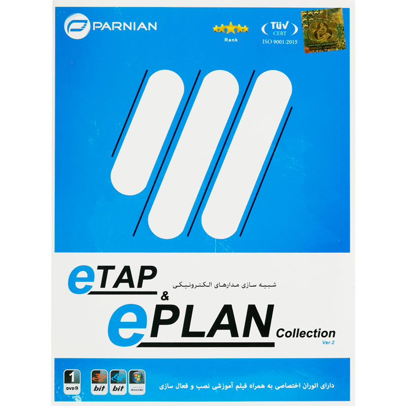 eTAP & ePLAN Collection Ver.2 1DVD9 پرنیان