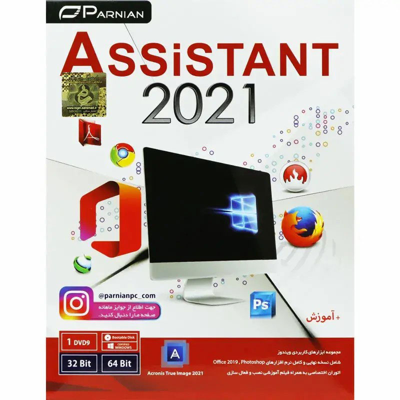 مجموعه نرم افزاری کد 1
