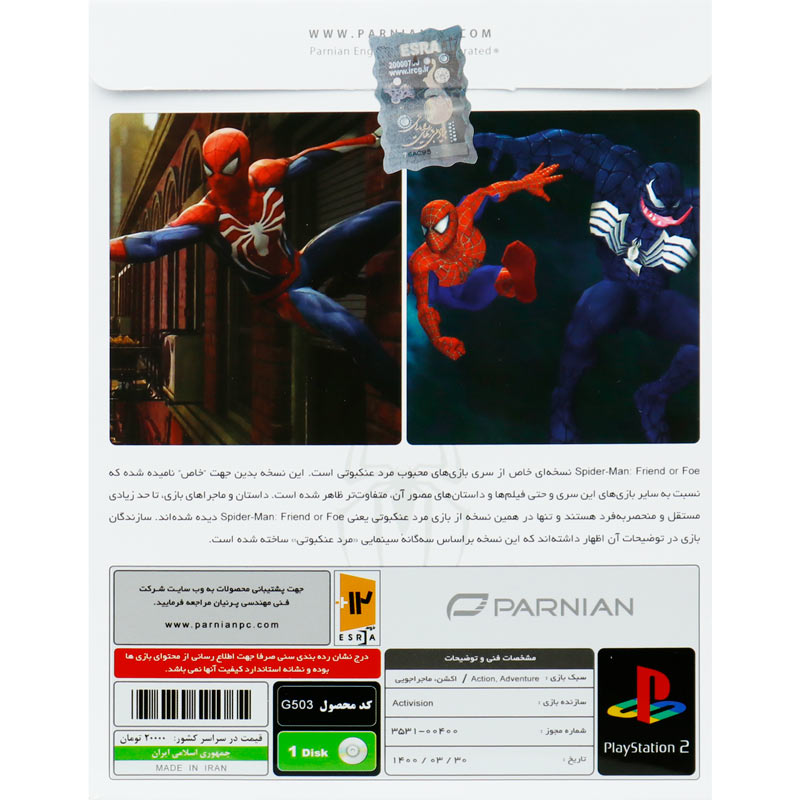 بازی Spider-Man Friend or Foe پرنیان مناسب برای PS2