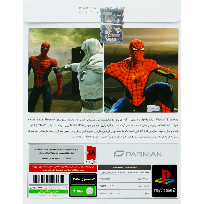 بازی Spider-Man Web of Shadows پرنیان مناسب برای PS2