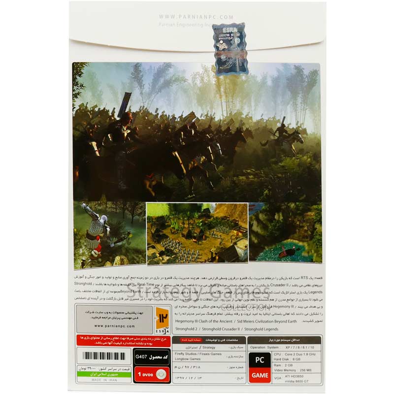 بازی Strategy Games Collection 1DVD9 پرنیان مناسب برای PC
