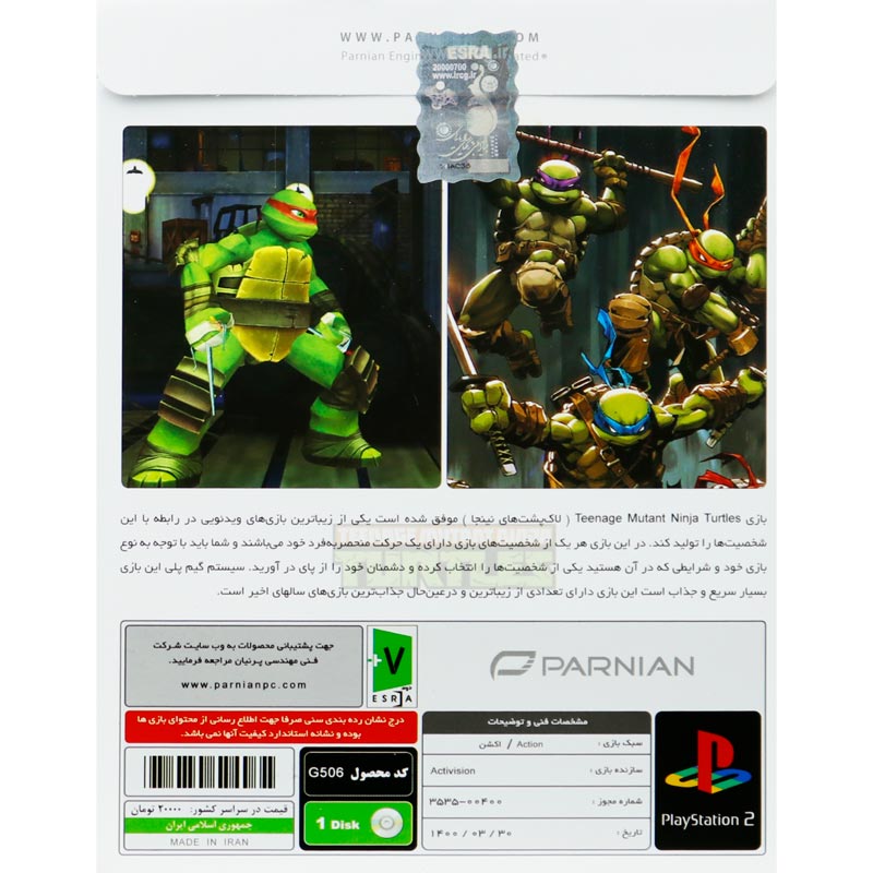 بازی Teenage Mutant Ninja Turtles 2 Battle Nexus پرنیان مناسب برای PS2
