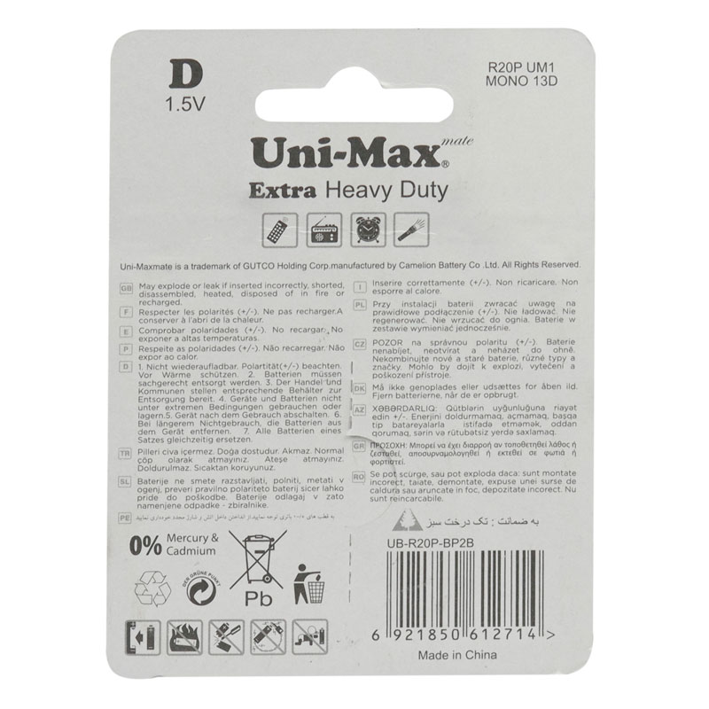 باتری دوتایی بزرگ Uni-Max Extra Heavy Duty R20P-UM1 1.5V D