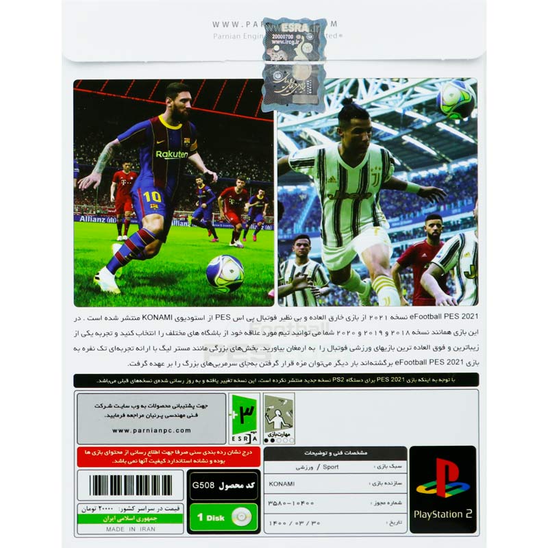 بازی eFootball PES 2021 + Iran Persian Gulf League پرنیان مناسب برای PS2