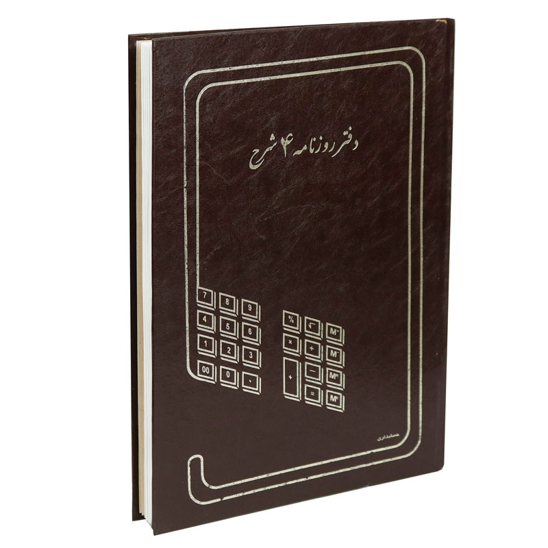 دفتر حسابداری روزنامه 4 شرح 100 برگ