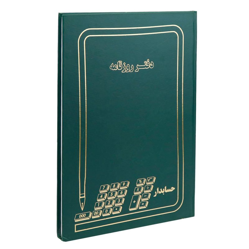 دفتر حسابداری روزنامه 100 برگ