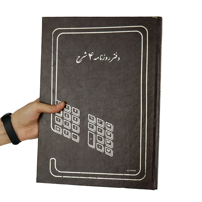 دفتر حسابداری روزنامه 4 شرح 100 برگ