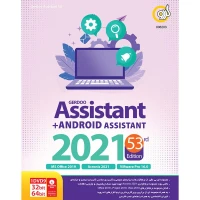 Assistant + Android Assistant 2021 53th Edition 1DVD9 گردو