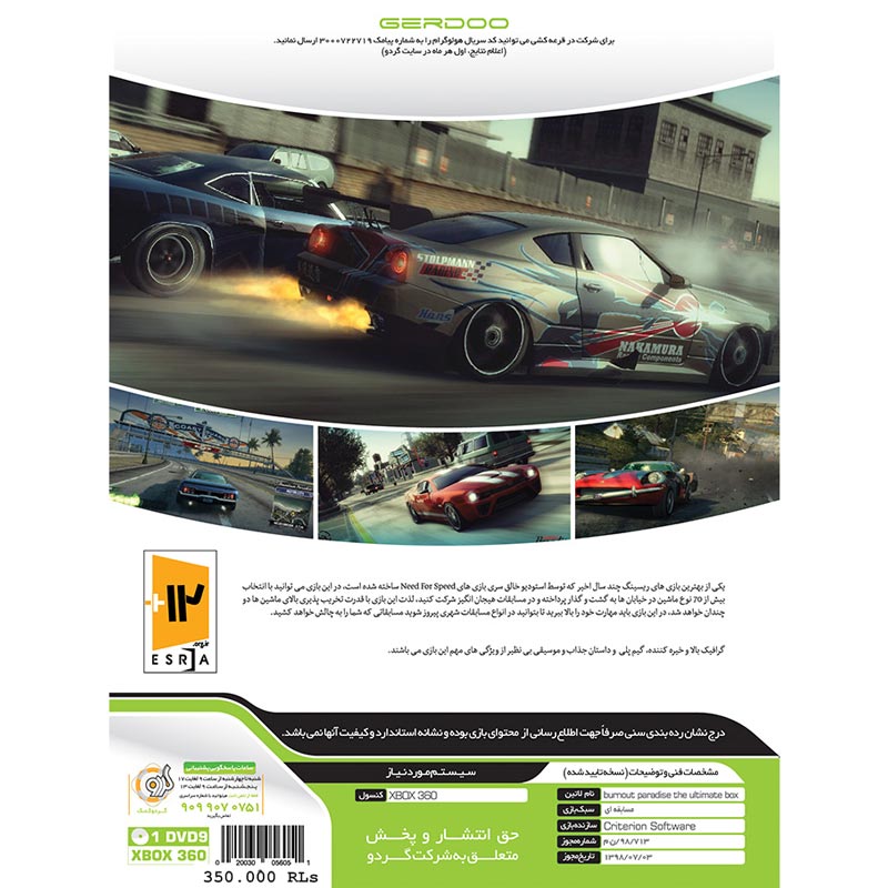 Burnout Paradise XBOX 360 گردو