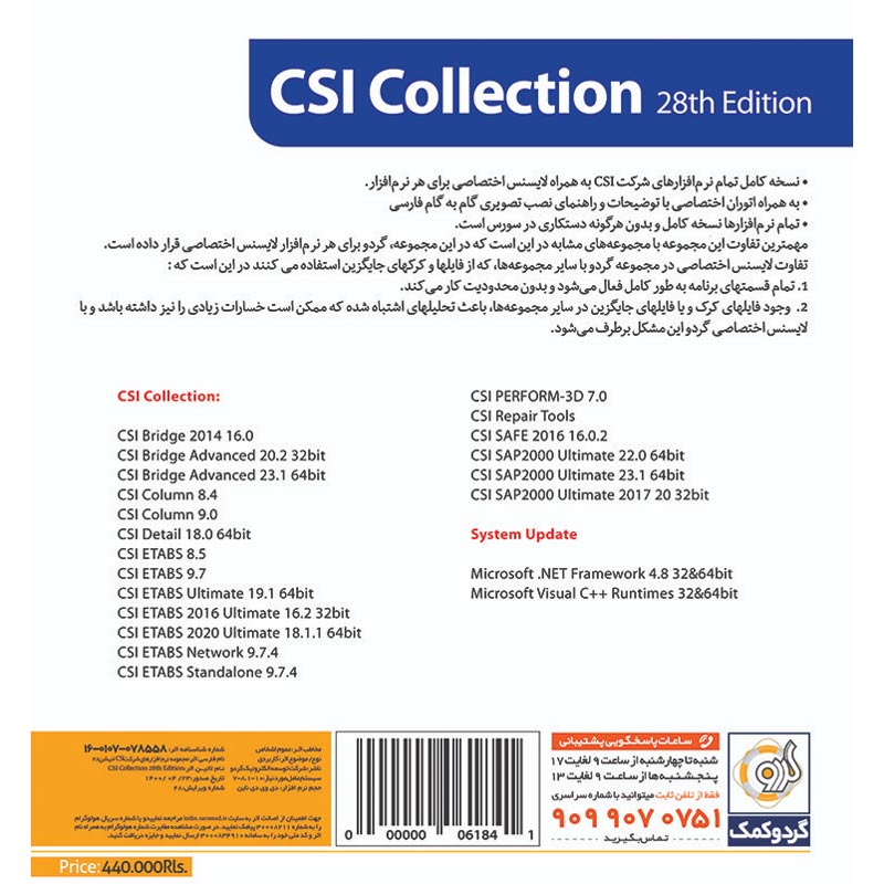 CSI Collection 28th Edition 1DVD9 گردو