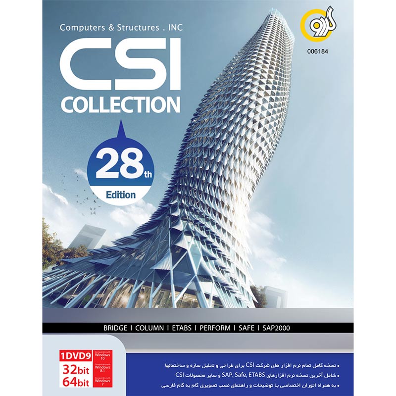 CSI Collection 28th Edition 1DVD9 گردو