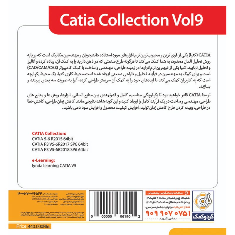 Catia Collection Vol.9 + e-Learning 1DVD9 گردو