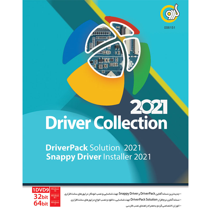 Driver Collection 2021 1DVD9 گردو