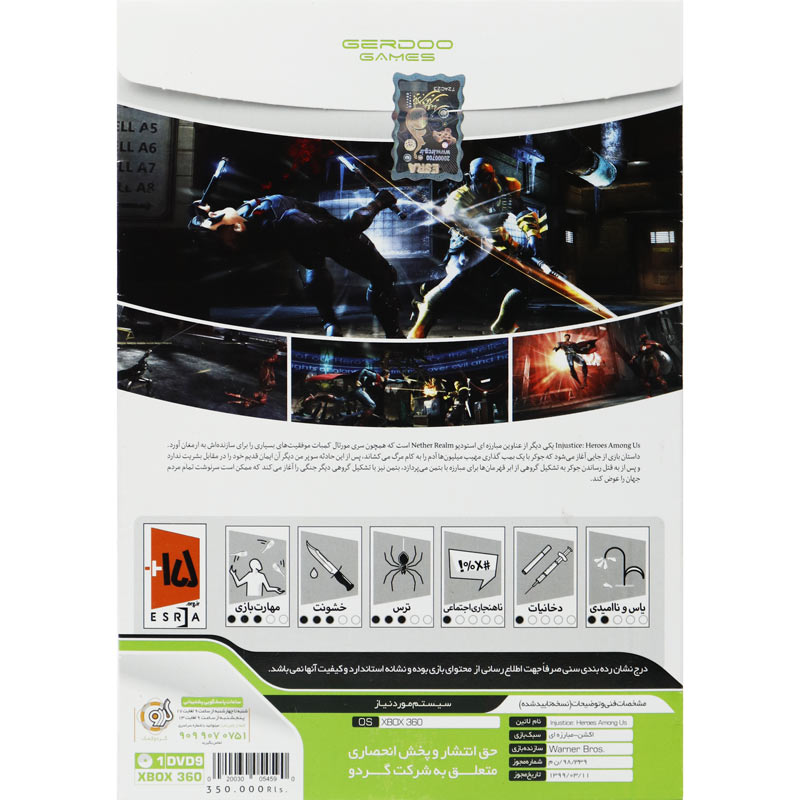 بازی Injustice Heroes Among US گردو مناسب برای XBOX 360