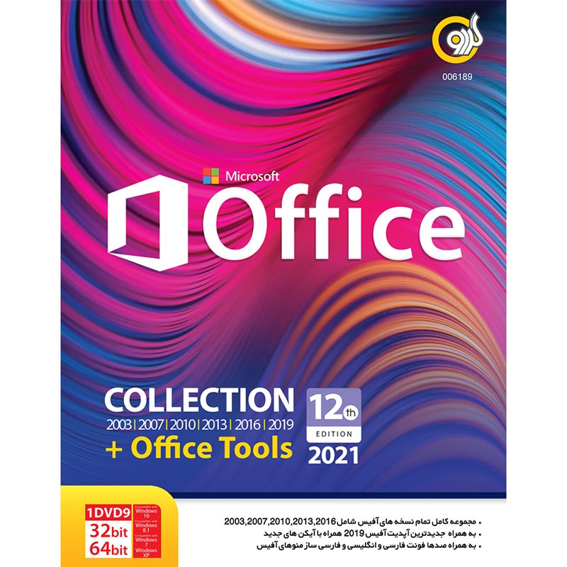 Office Collection 2021 12th Edition + Office Tools 1DVD9 گردو