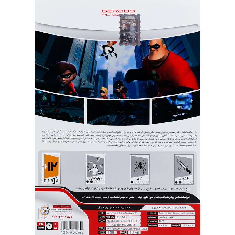 بازی The Incredibles Rise of The Underminer 1DVD گردو مناسب برای PC