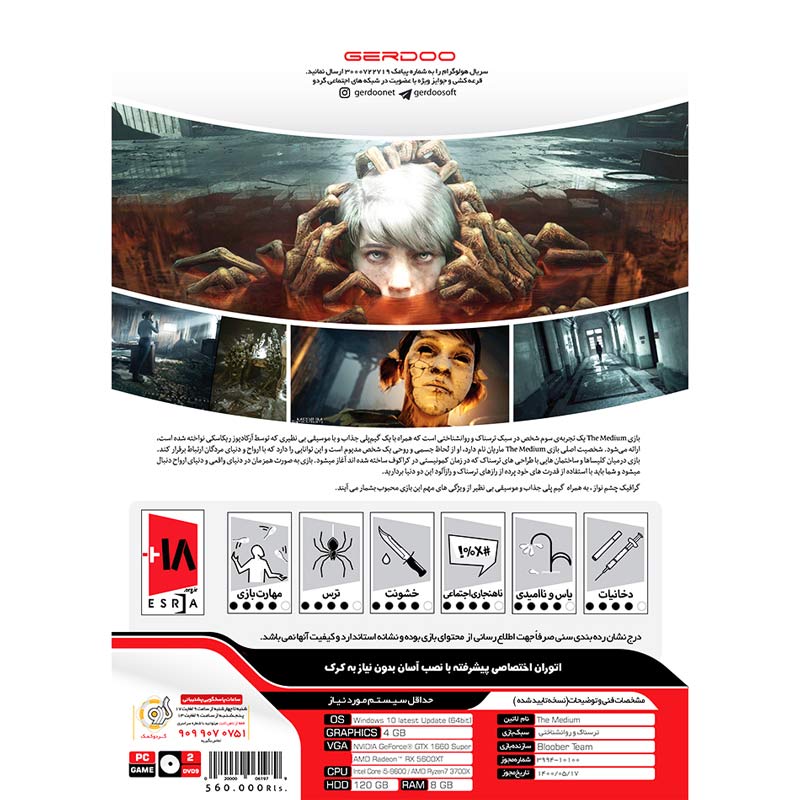بازی The Medium 2DVD9 گردو مناسب برای PC