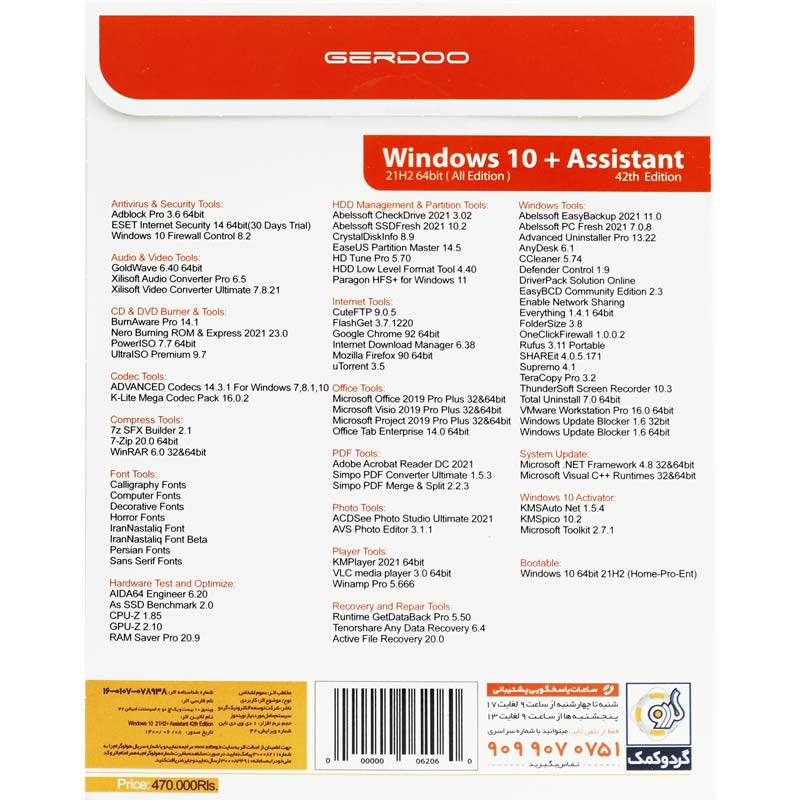 Windows 10 Home/Pro/Enterprise 21H2 + Assistant 42th 1DVD9 گردو