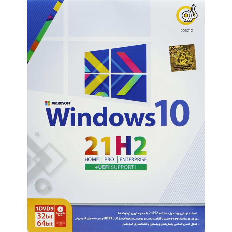 Windows 10 Home/Pro/Enterprise 21H2 UEFI Support 1DVD9 گردو