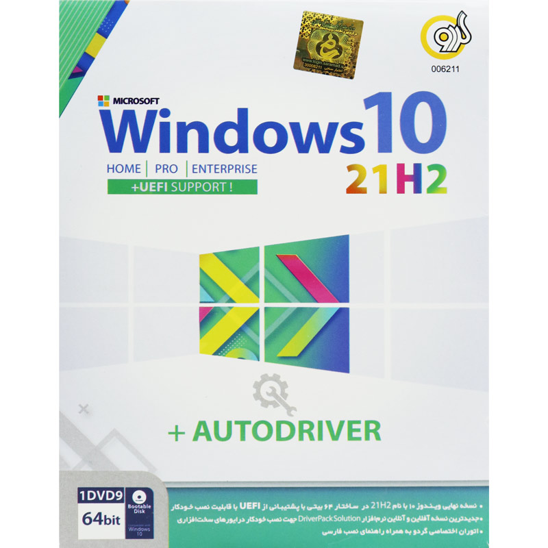 Windows 10 UEFI Home/Pro/Enterprise 21H2 + AutoDriver 1DVD9 گردو