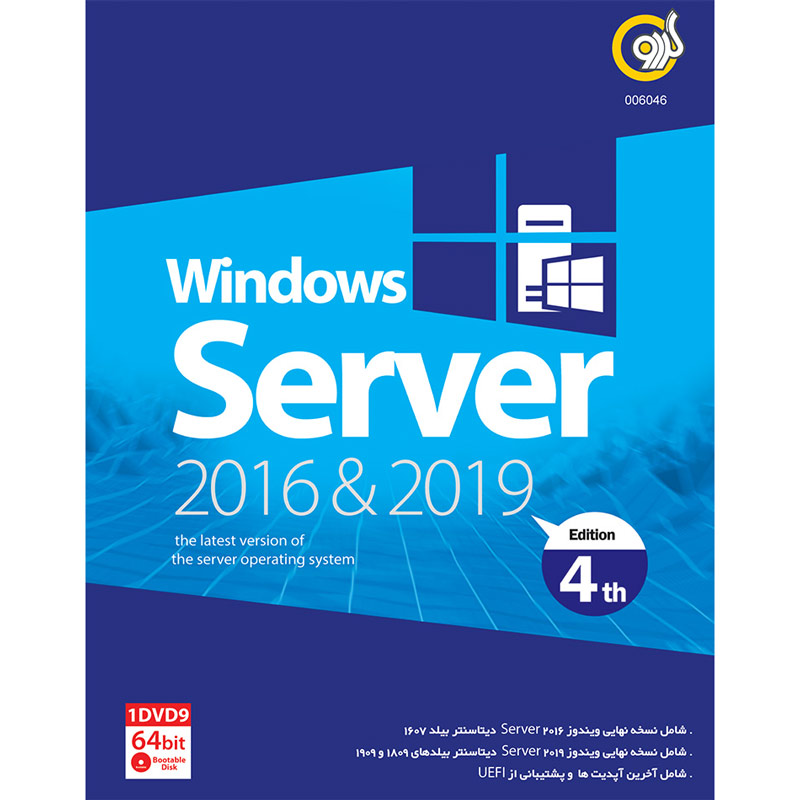 Windows Server 2016 & 2019 Edition 4th 1DVD9 گردو