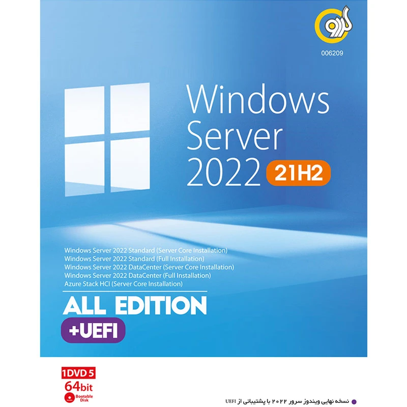 Windows Server 21H2 All Edition 2022 + UEFI 1DVD5 گردو