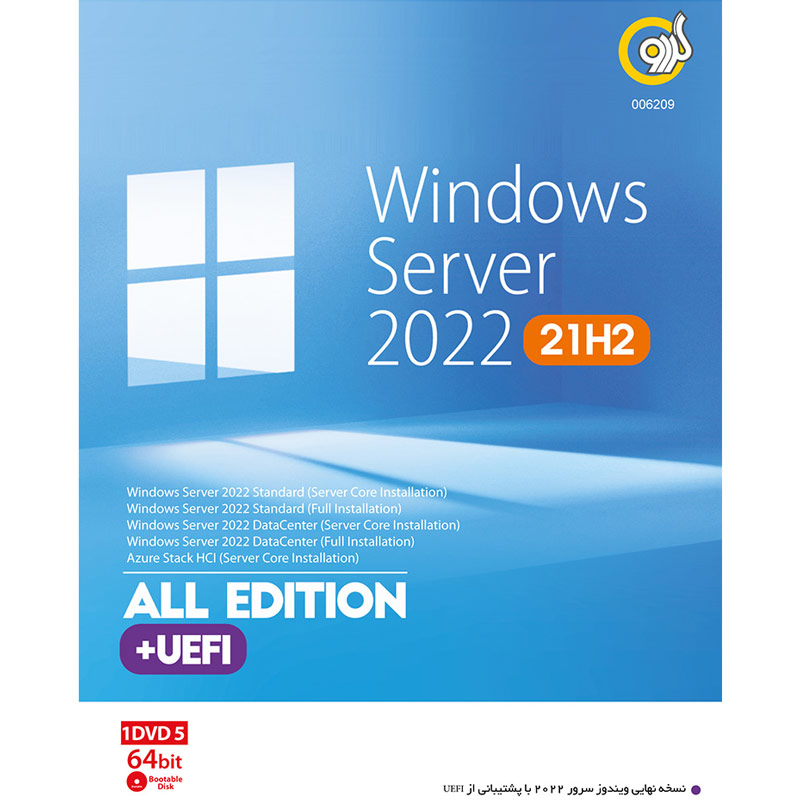 Windows Server 21H2 All Edition 2022 + UEFI 1DVD5 گردو