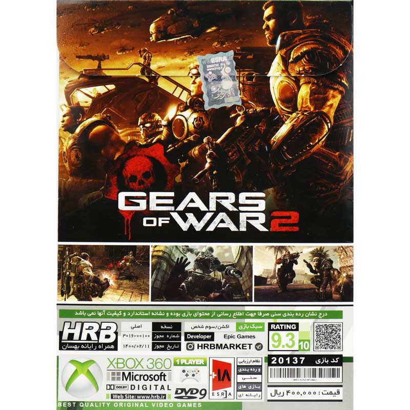 بازی Gears Of War HRB مناسب برای XBOX 360